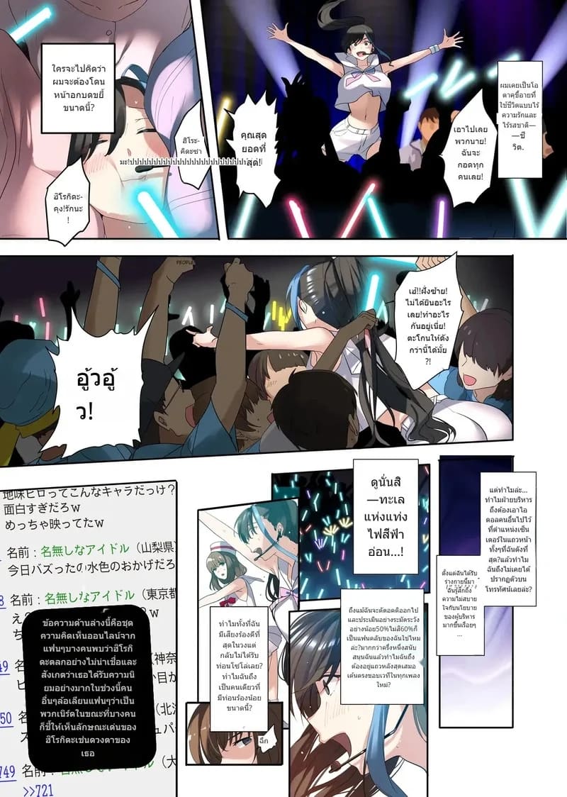 โดจิน เธอที่ทุกคนก็อยากได้